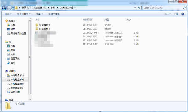 caxa2019破解版下载(32/64位) 中文免费版(附破解补丁) 1.0