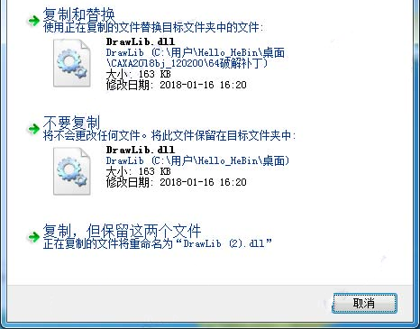 caxa2019破解版下载(32/64位) 中文免费版(附破解补丁) 1.0