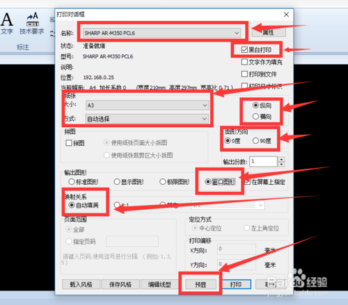 caxa2019破解版下载(32/64位) 中文免费版(附破解补丁) 1.0