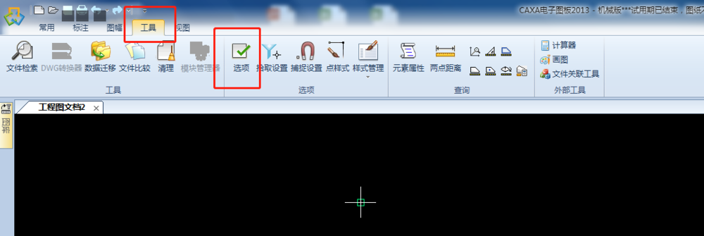 caxa2019破解版下载(32/64位) 中文免费版(附破解补丁) 1.0
