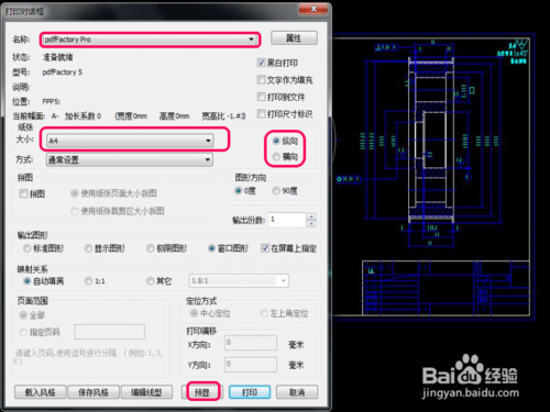 caxa2019破解版下载(32/64位) 中文免费版(附破解补丁) 1.0