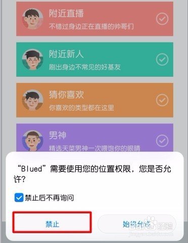 blued 6.9.6 官方国际版