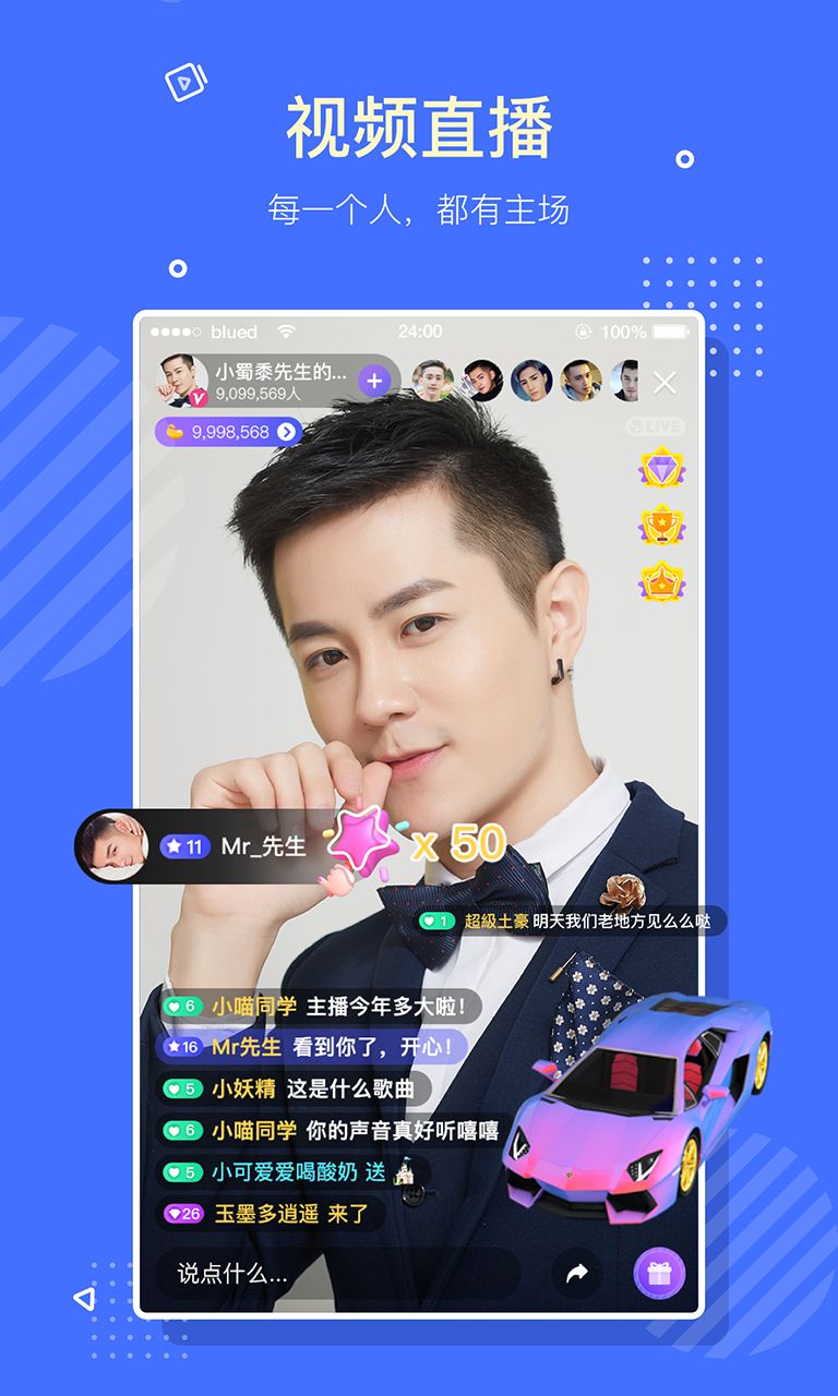 blued 6.9.6 官方国际版