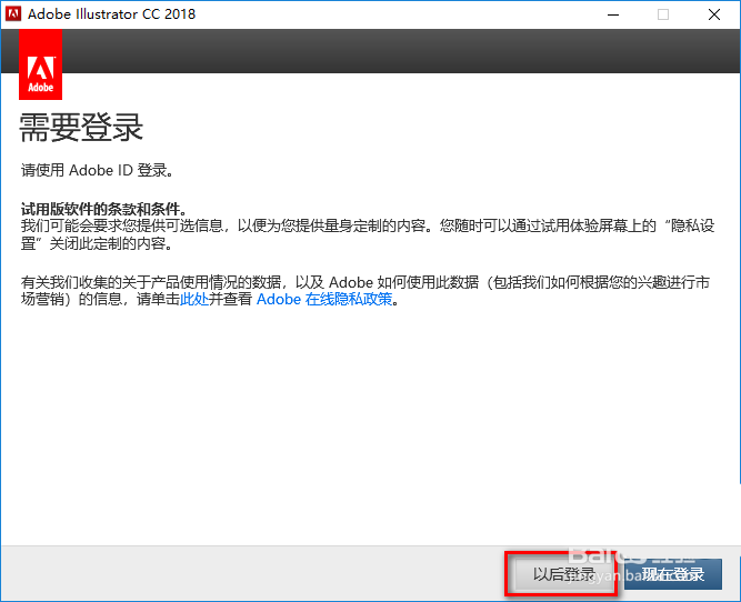 adobe illustrator cc2018破解版下载 中文免费版(附注册机及破解补丁) 1.0