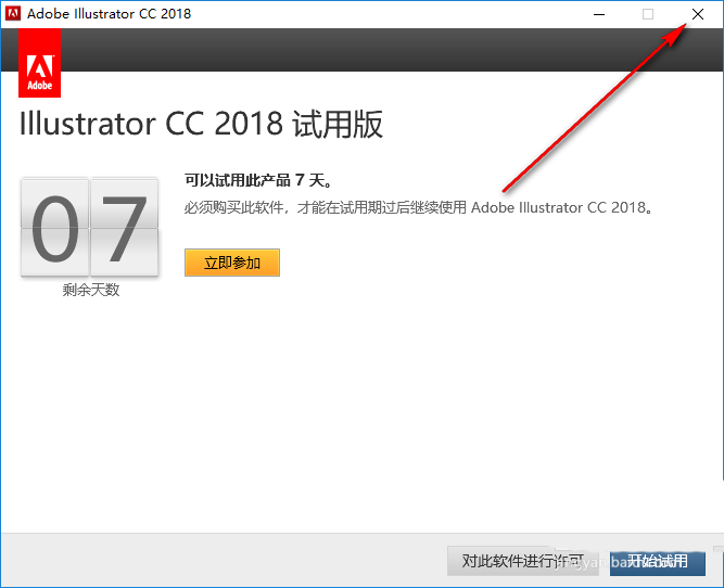 adobe illustrator cc2018破解版下载 中文免费版(附注册机及破解补丁) 1.0