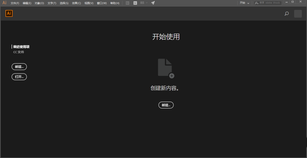 adobe illustrator cc2018破解版下载 中文免费版(附注册机及破解补丁) 1.0