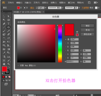 adobe illustrator cc2018破解版下载 中文免费版(附注册机及破解补丁) 1.0