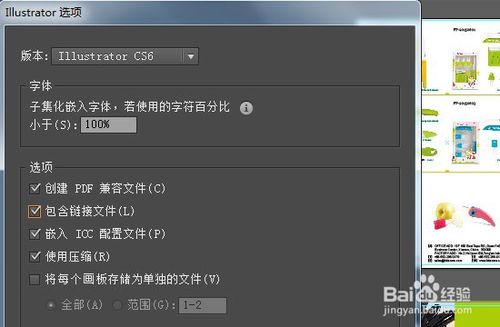 adobe illustrator cc2018破解版下载 中文免费版(附注册机及破解补丁) 1.0