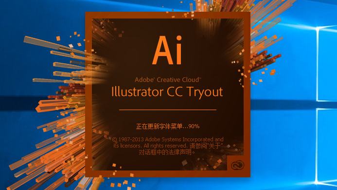 adobe illustrator cc2018破解版下载 中文免费版(附注册机及破解补丁) 1.0