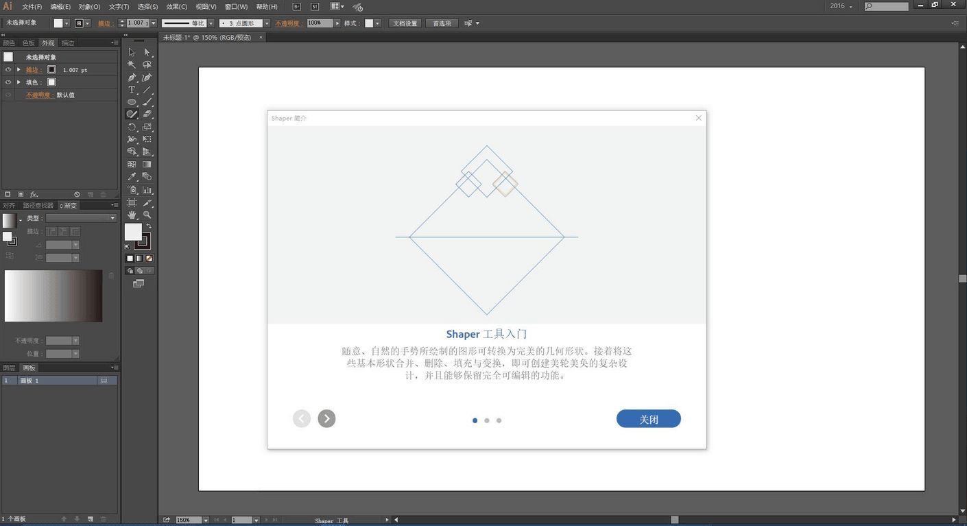 adobe illustrator cc2018破解版下载 中文免费版(附注册机及破解补丁) 1.0