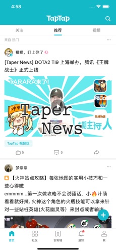 Tap Tap苹果版下载 1.0.9 最新版