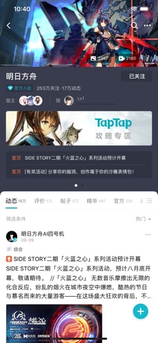 Tap Tap苹果版下载 1.0.9 最新版