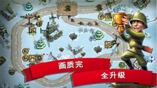 塔防玩具大战2下载预览图