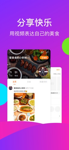 好豆菜谱 8.0.6 iPhone最新版