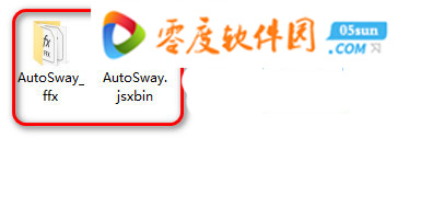 AutoSway 1.8.5 破解版