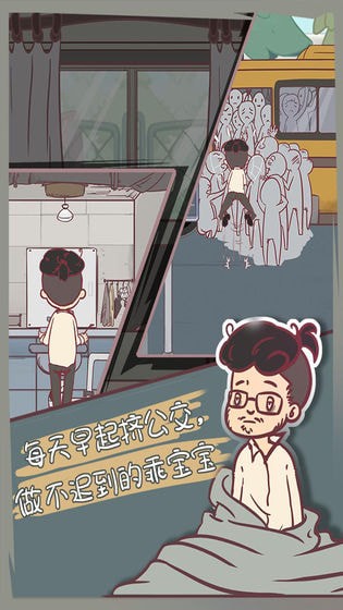 我和老板的那些事下载第1张预览图