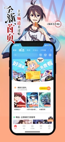 腾讯动漫APP 5.26.2 iPhone最新版