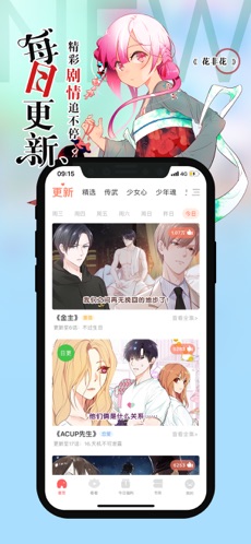 腾讯动漫APP 5.26.2 iPhone最新版