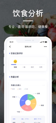 薄荷营养师下载 2.9.5 ios版