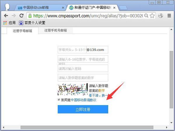 139邮箱登陆登录入口下载380免费电脑版