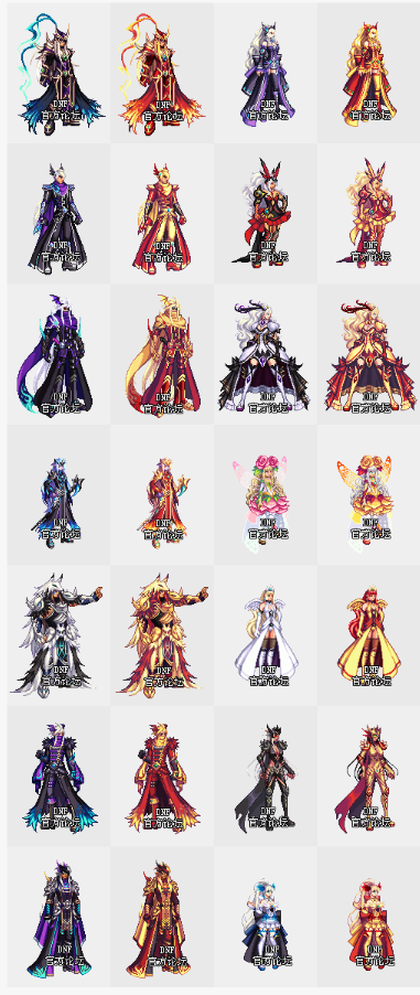 dnf2019国庆套追忆天空外观补丁下载_dnf2019国庆追忆天空外观补丁