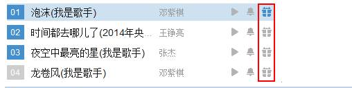 咪咕音乐电脑版下载第25张预览图