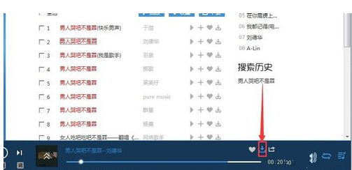 咪咕音乐电脑版下载第9张预览图