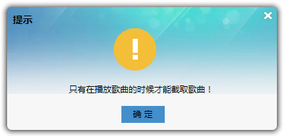 咪咕音乐电脑版下载第15张预览图