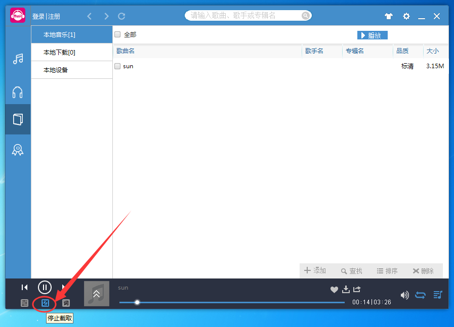 咪咕音乐电脑版下载第16张预览图