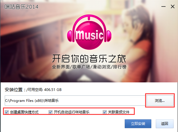 咪咕音乐电脑版下载第22张预览图