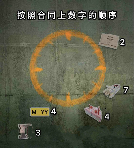 记忆重构手机版第24张预览图