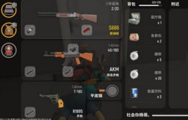香肠派对下载安装正版最新版第5张预览图