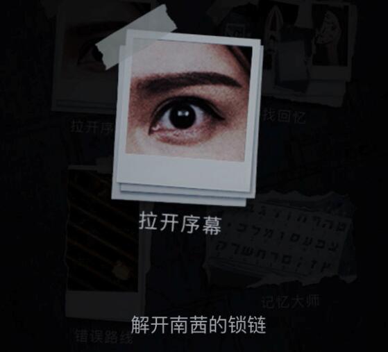 记忆重构手机版第52张预览图