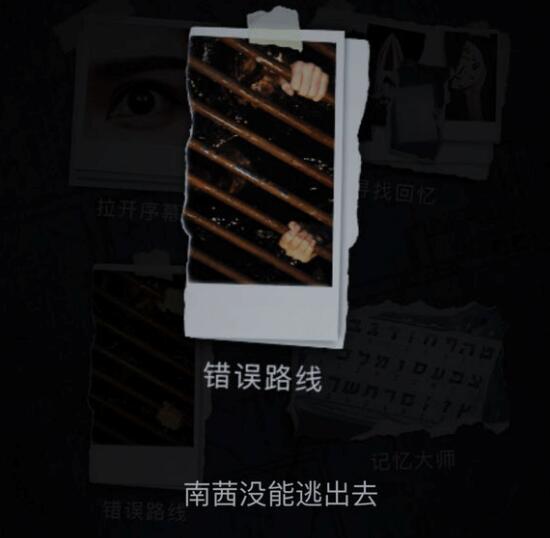 记忆重构手机版第54张预览图