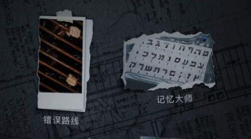 记忆重构手机版第55张预览图