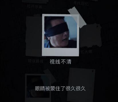 记忆重构手机版第56张预览图
