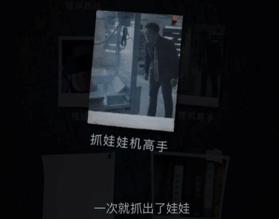 记忆重构手机版第58张预览图