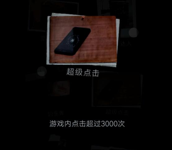 记忆重构手机版第65张预览图