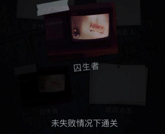 记忆重构手机版第62张预览图
