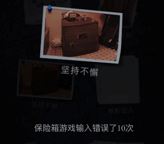 记忆重构手机版第63张预览图