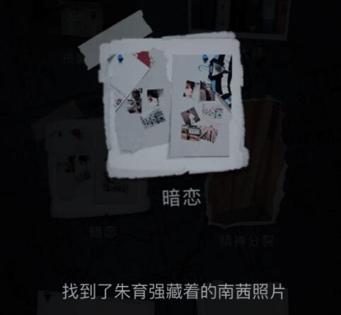 记忆重构手机版第59张预览图