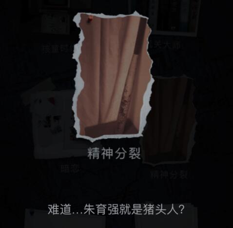 记忆重构手机版第60张预览图