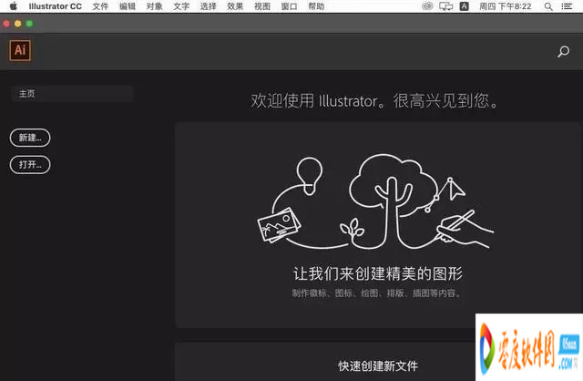 ai cc2019破解mac版下載_adobe illustrator cc 2019 for mac 23.0.1.