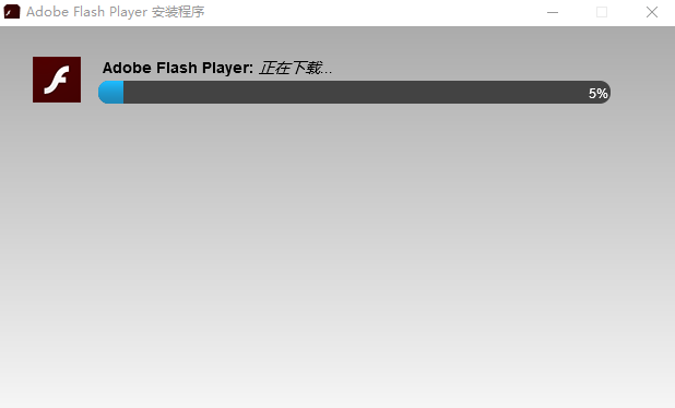 adobe flash player最新版客户端 1.0