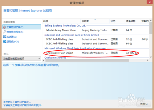 adobe flash player最新版客户端 1.0