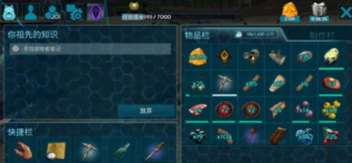 方舟生存进化手机版第6张预览图