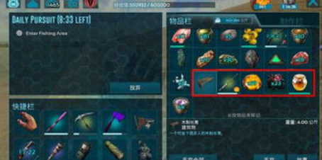 方舟生存进化手机版第7张预览图