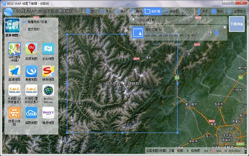 bigemap谷歌衛星地圖下載器26890最新版