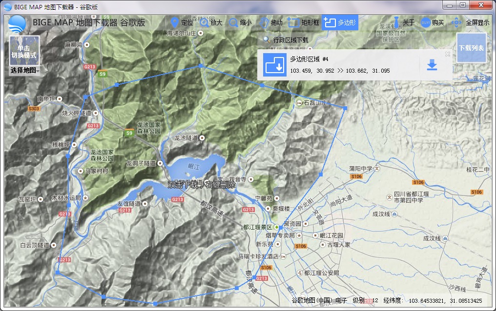 bigemap谷歌衛星地圖下載器26890最新版