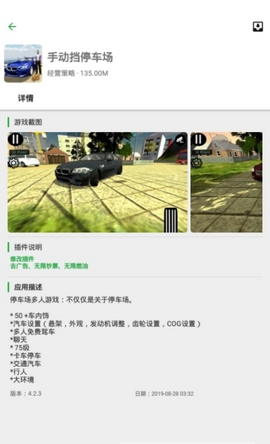 虚拟游戏第1张预览图